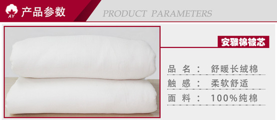 【有網2斤新疆純棉被棉胎棉絮無有網線兒童學生秋冬被芯】價格,廠家,圖片,被子、蠶絲被、羽絨被,長沙安雅棉制品有限責任公司-