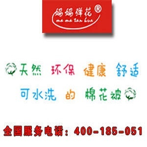 純棉夏涼被價(jià)格--追求品質(zhì)感受專(zhuān)業(yè)制造詳情請(qǐng)溝通